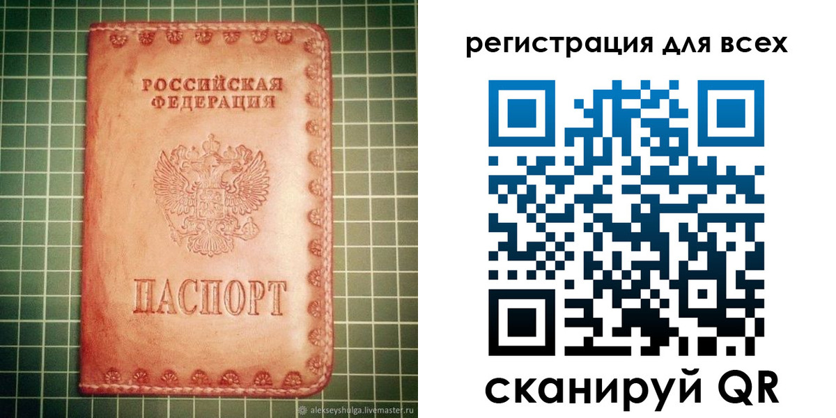 регистрация для дет. сада в Чернушке