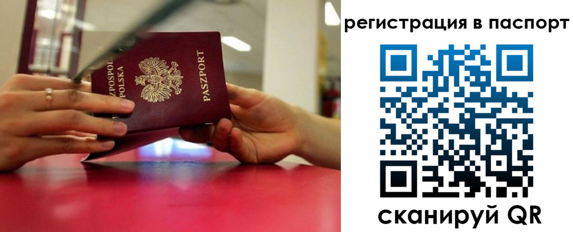 миграционный учет в Чернушке
