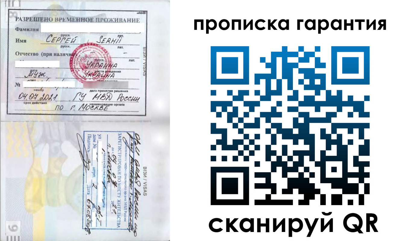 прописка в квартире в Чернушке