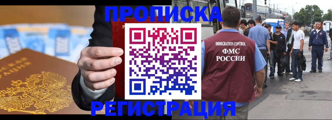 прописка регистрация в Чернушке