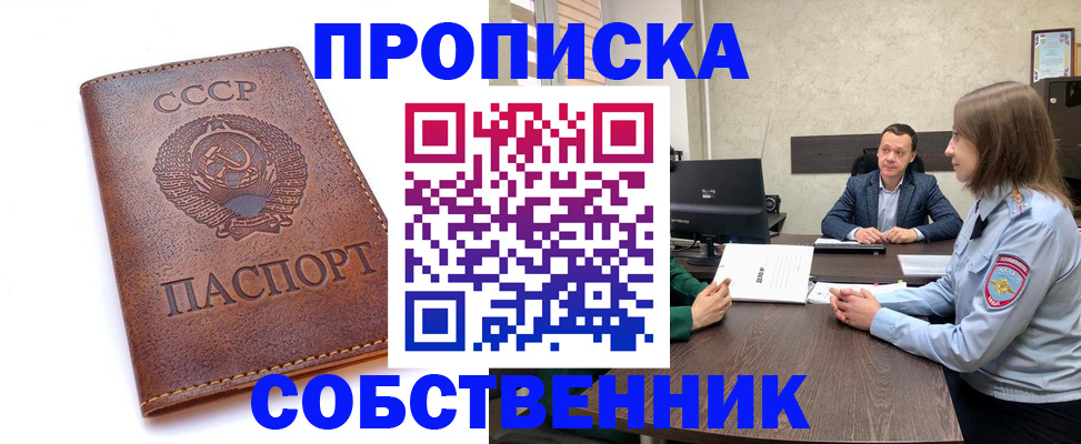 временная регистрация гарантия в Чернушке