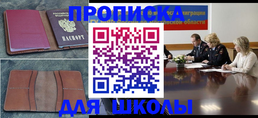 прописка от собственника в Чернушке