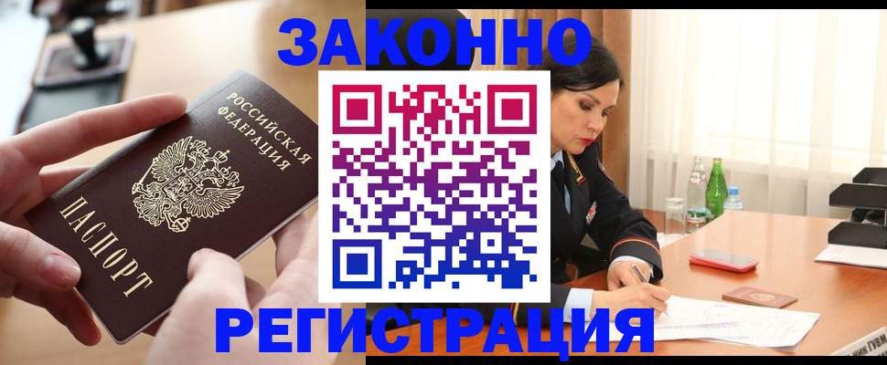временная регистрация купить в Чернушке