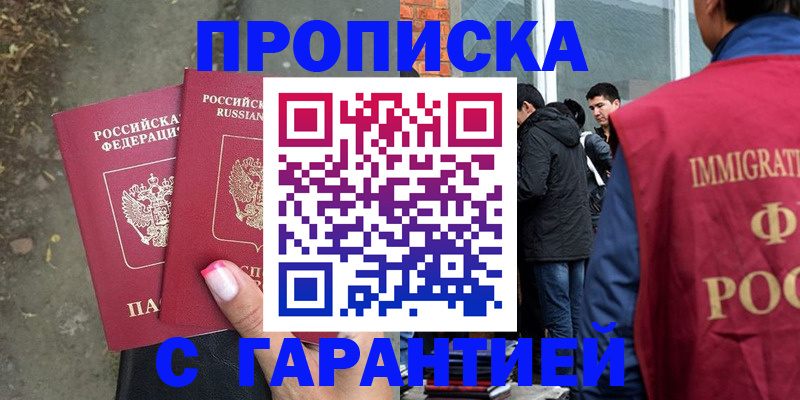 прописка паспорт в Чернушке