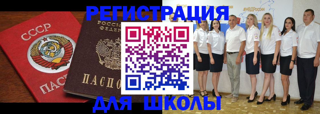 прописка для работы в Чернушке