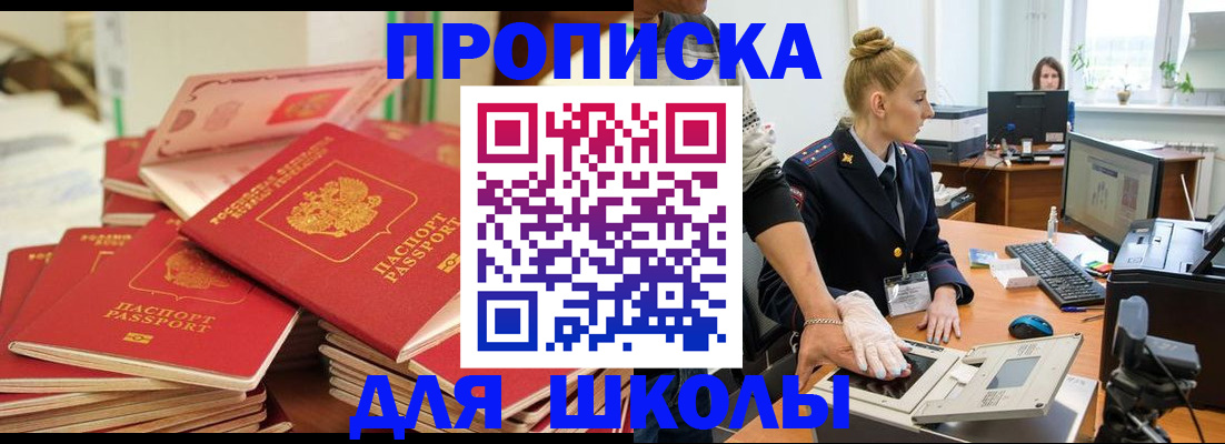 временная регистрация в Чернушке