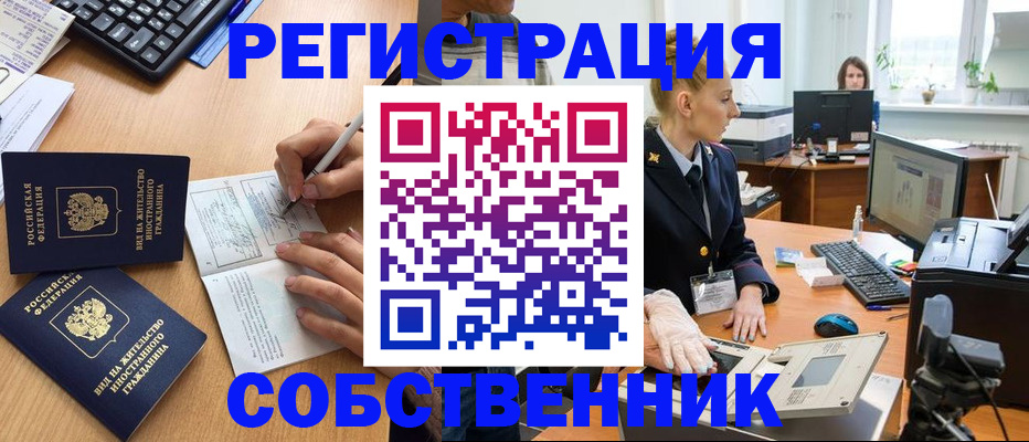 прописка поиск в Чернушке