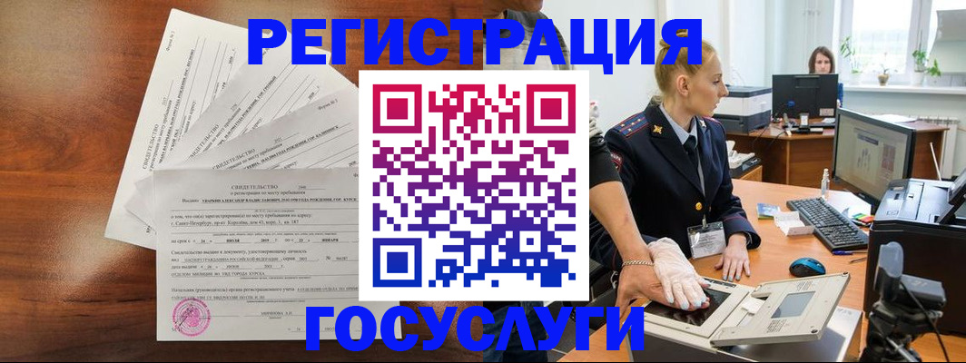 временная регистрация 2025 в Чернушке